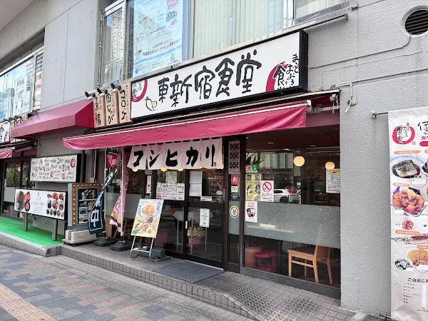 まいどおおきに食堂 東新宿食堂
