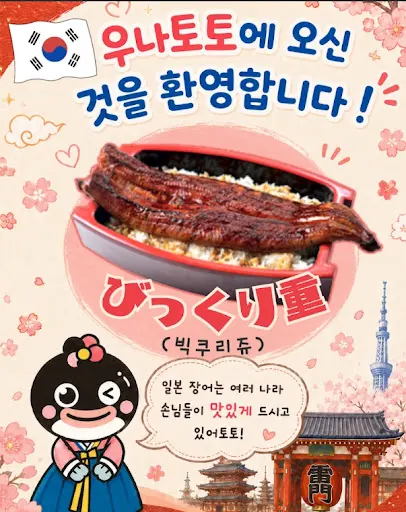 Unatoto 사진 2