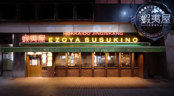 Ezoya 사진 4