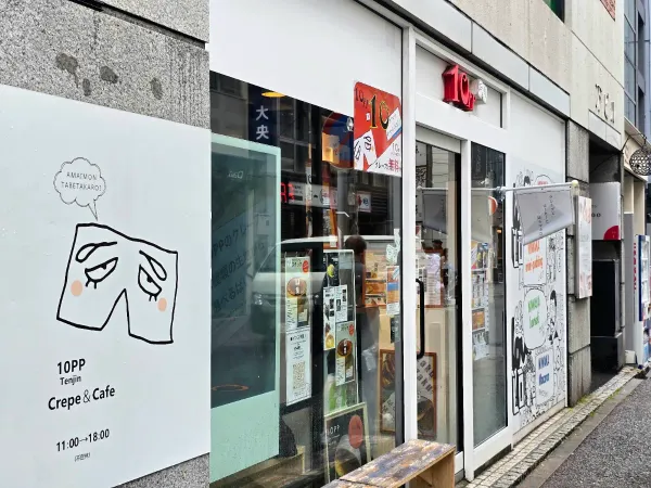 10PP Crepe &Cafe | 天神大名にあるクレープとコーヒーのお店 사진 3