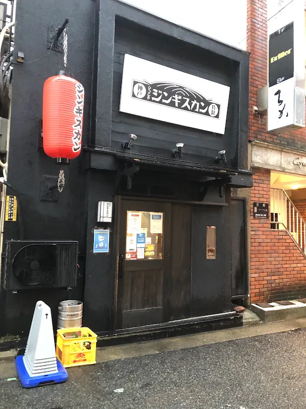 ひつじやジンギスカン