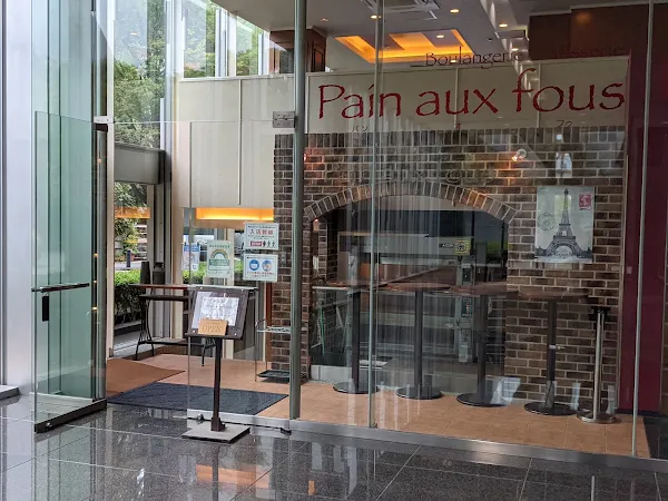 Pain aux fous