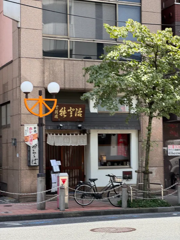 노토지소바 사진 5