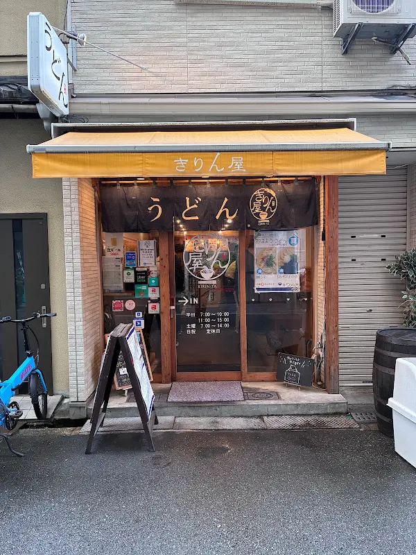 Kirinya Honmachihonten