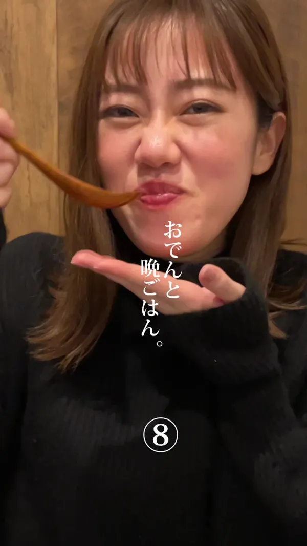 하치마루 오뎅 사진 3