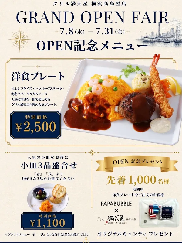 Grill Manten-Boshi 사진 3