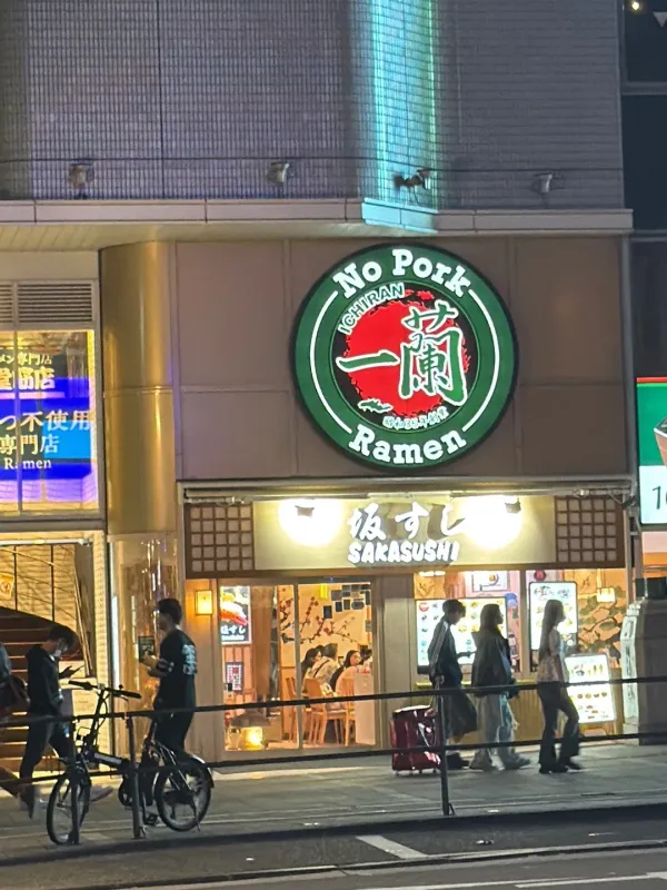 이치란 난바 미도스지점 사진 3