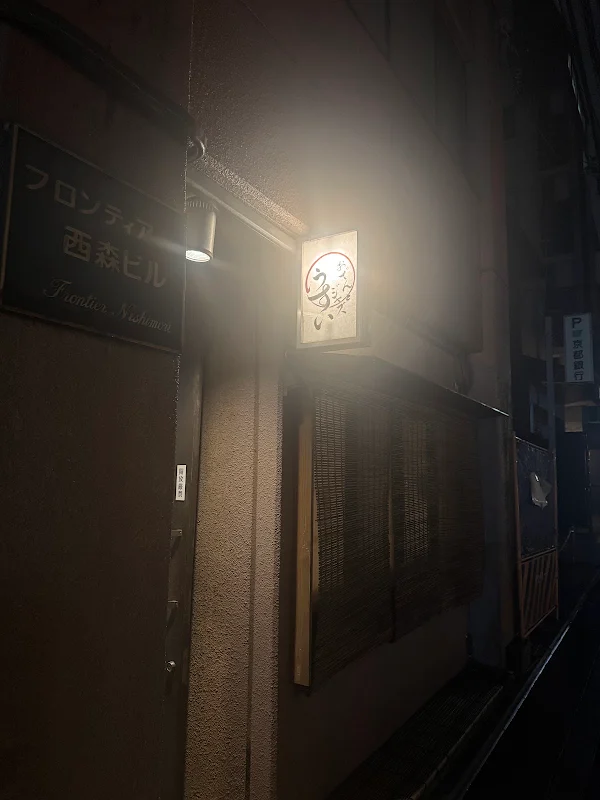 Oden & Jazz Usui 사진 4