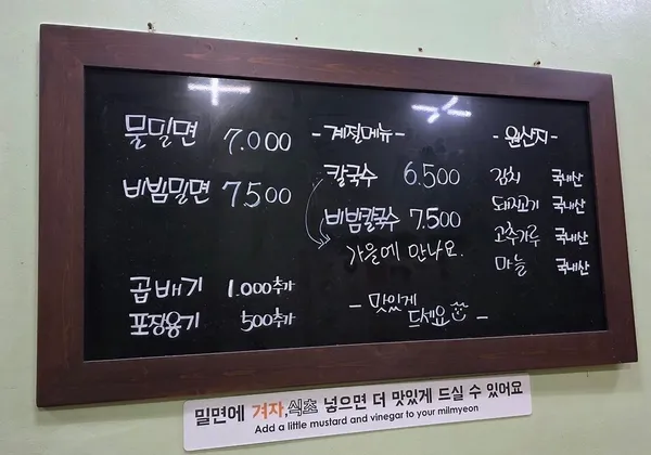 옥이네밀면칼국수 사진 3