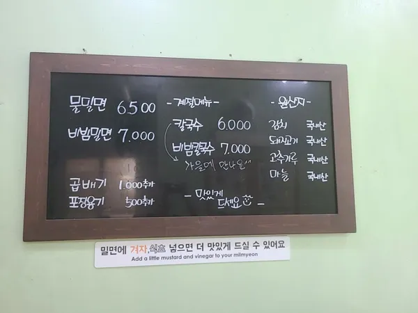 옥이네밀면칼국수 사진 5
