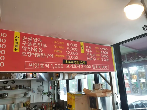 풍정포차 사진 4