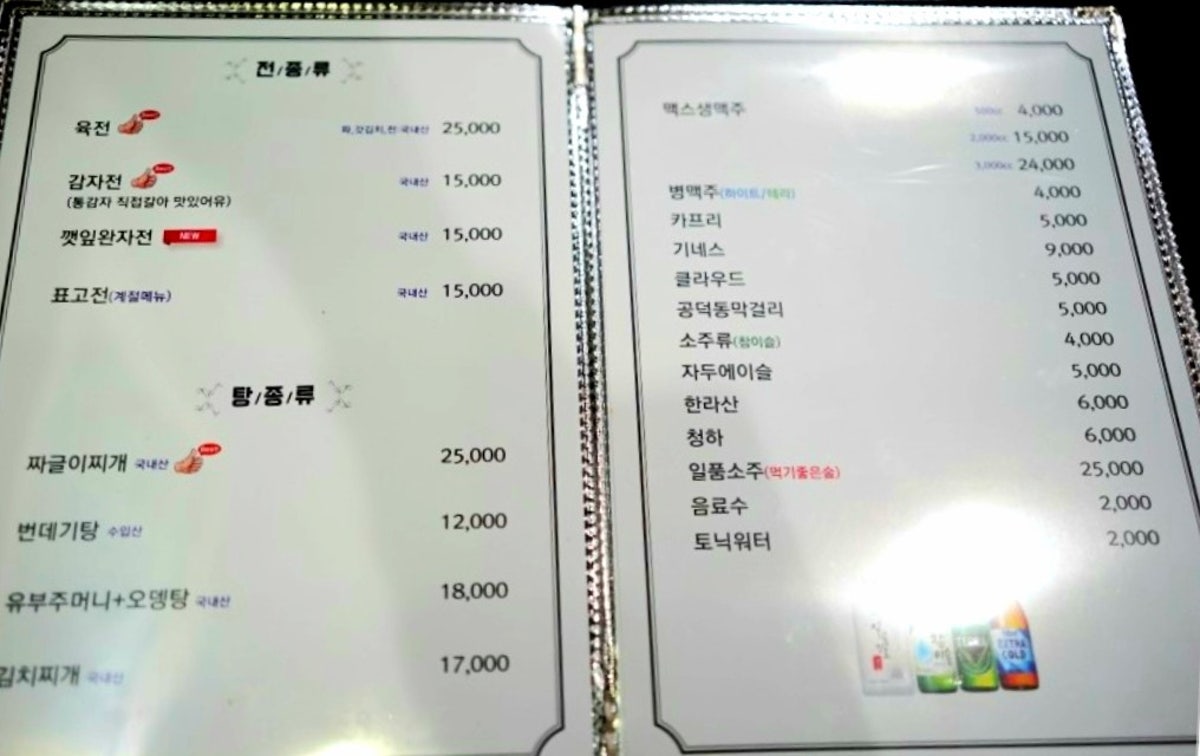 너랑나랑호프 사진 5
