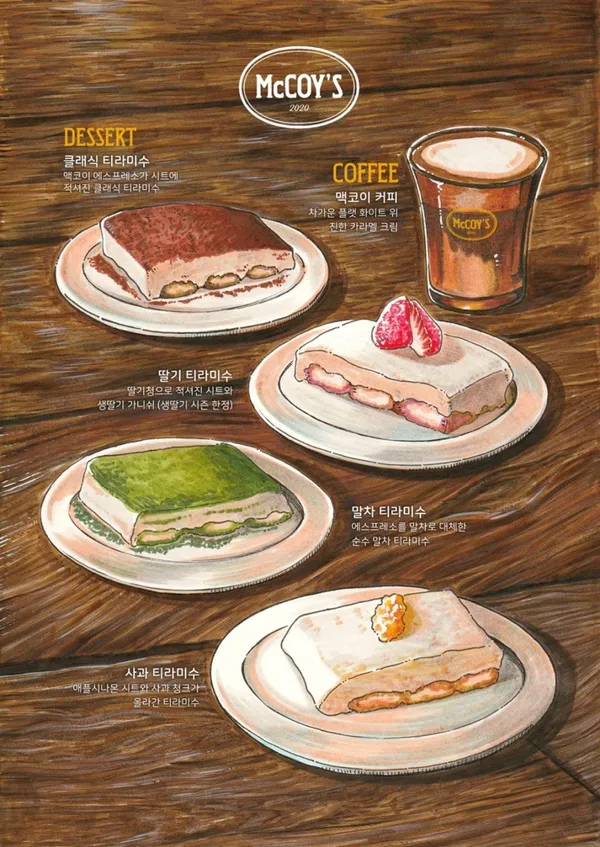 맥코이 신사 사진 3