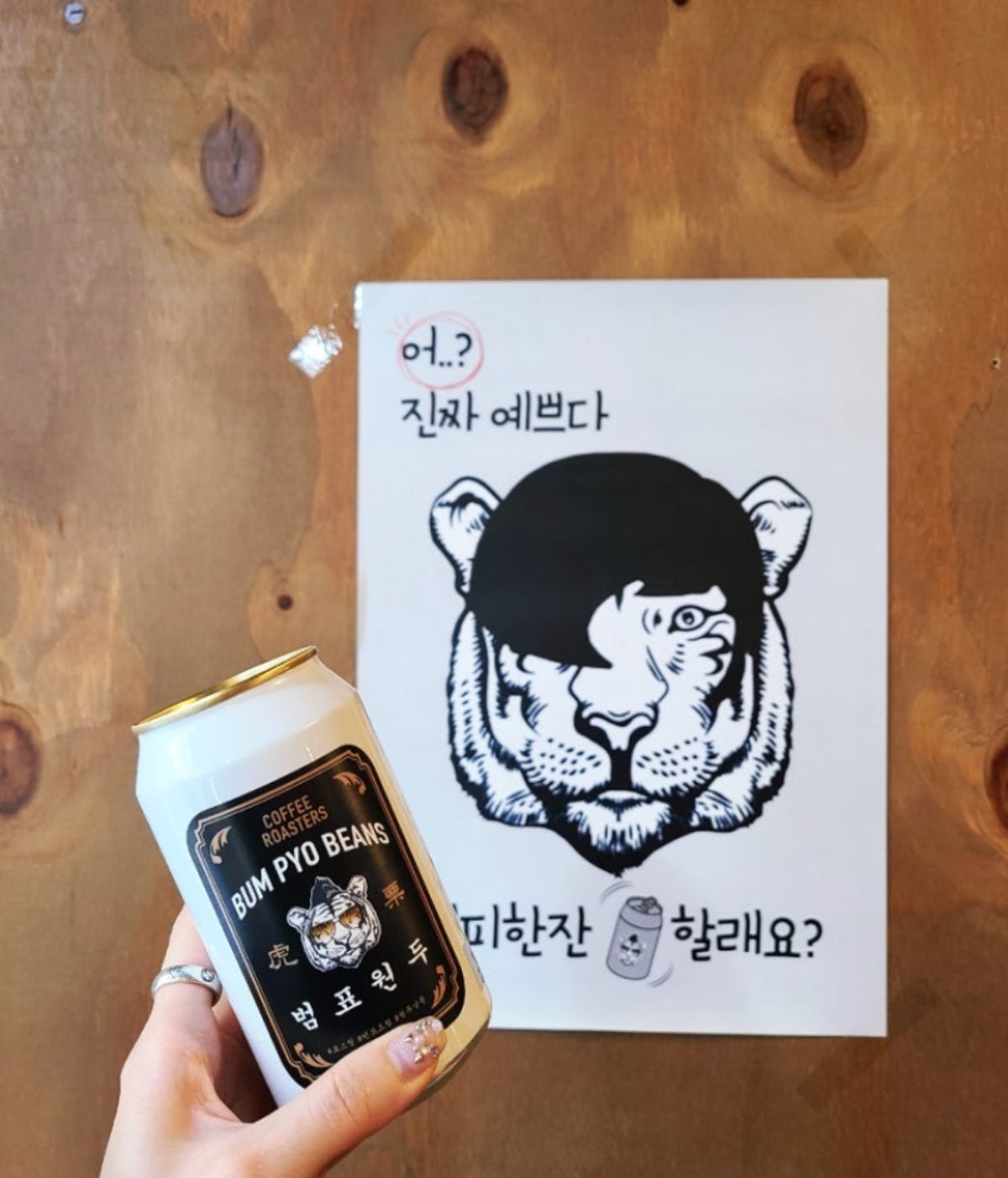 범표원두 역삼점 사진 3