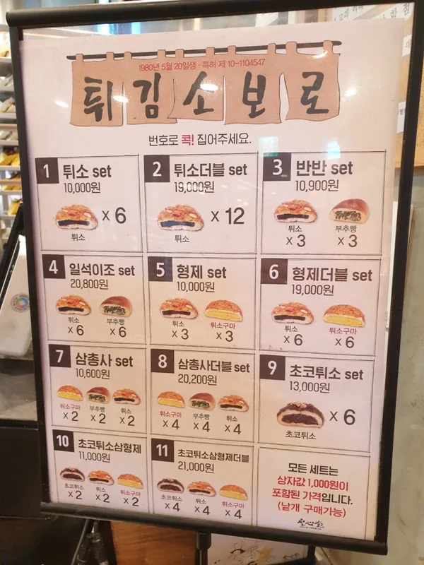 성심당 DCC점 사진 5