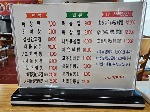 더차이나 사진 2