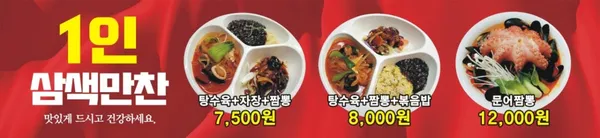 더차이나 사진 3