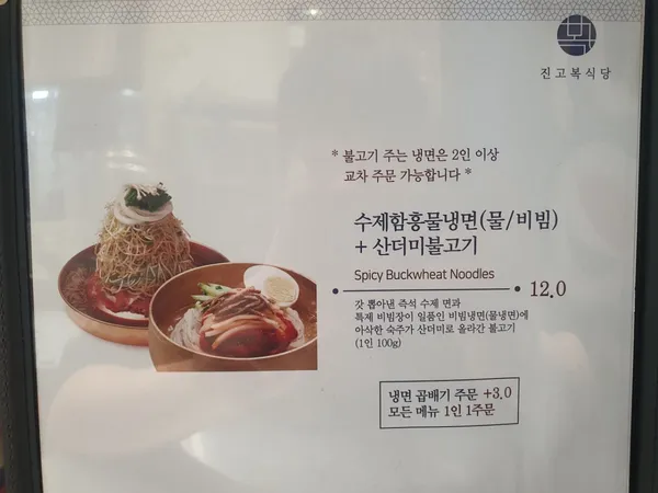 진고복식당 사진 3