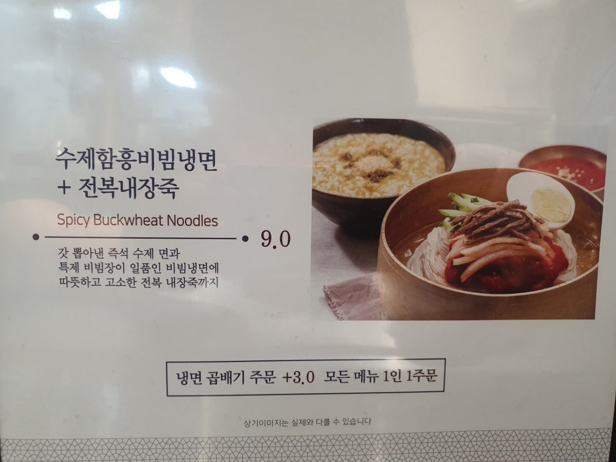 진고복식당 사진 5