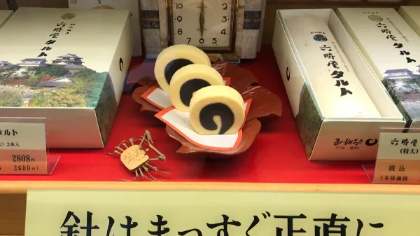 로쿠지야 도고점 사진 4