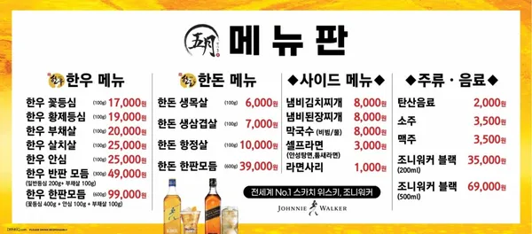오월식육점 사진 3