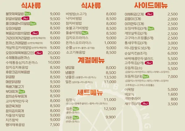 김밥킹 법조타운점 사진 4
