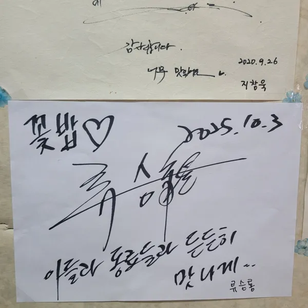 꽃밥 사진 3