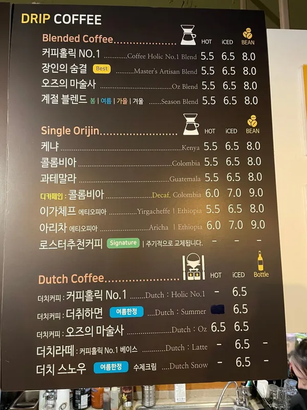 전광수커피하우스 학동사거리점 사진 2