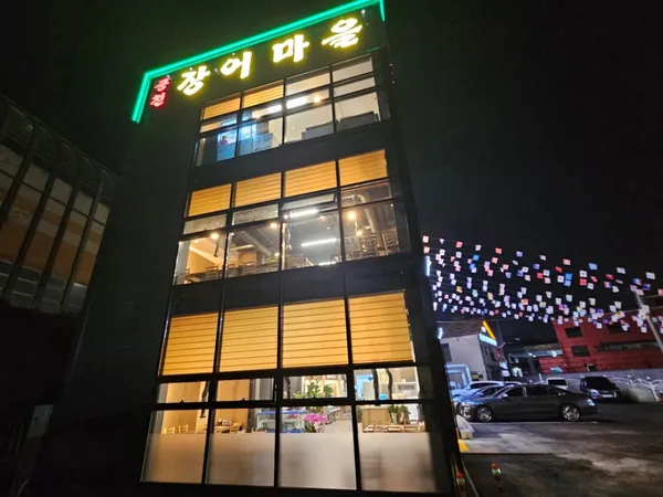 풍천장어마을즉석숯불구이 사진 3