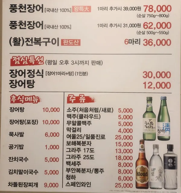 풍천장어마을즉석숯불구이 사진 4