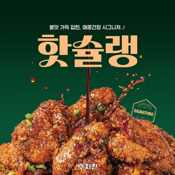 호치킨 신천점 사진 2