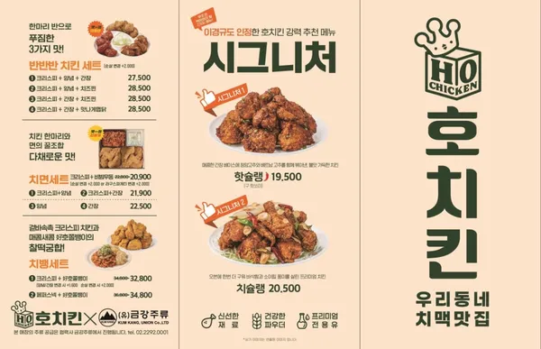 호치킨 신천점 사진 4
