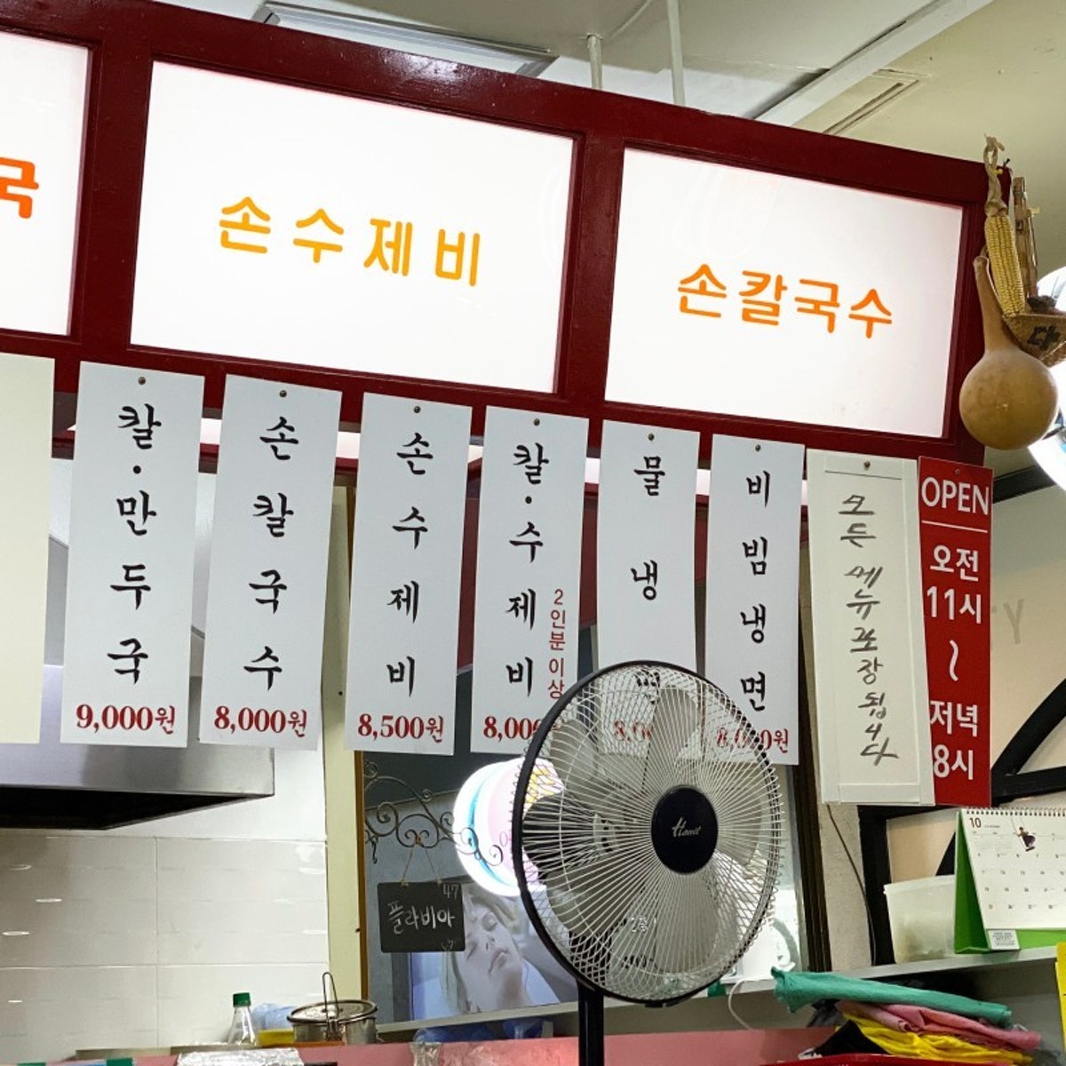 다랑 손칼국수 사진 5