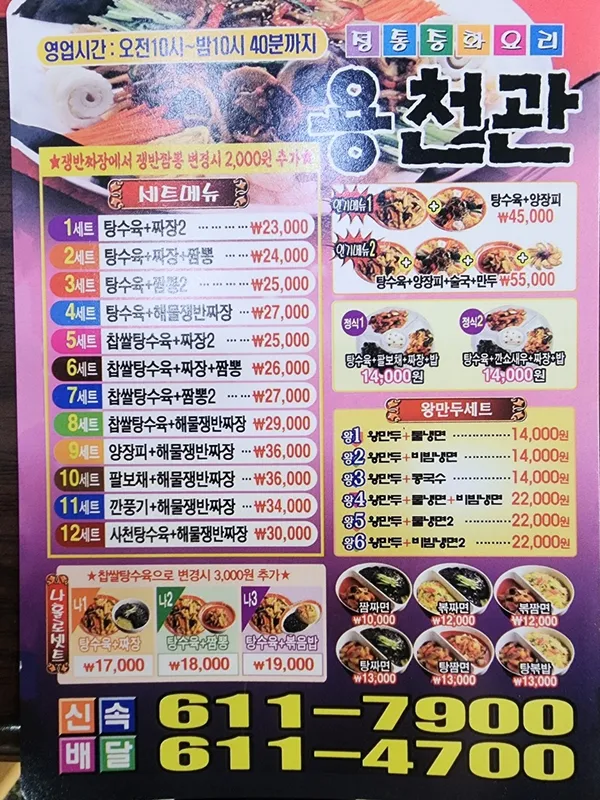 용천관 사진 4