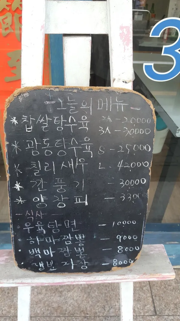 동일루 사진 3