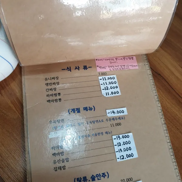 동일루 사진 4