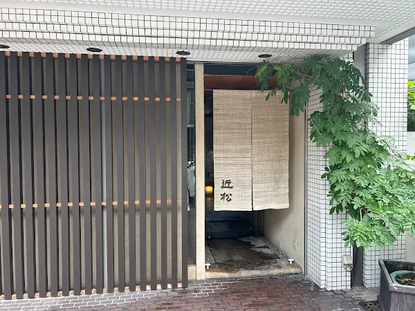 긴마츠 사진 5