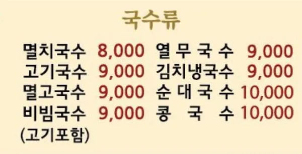 국수장터 사진 5