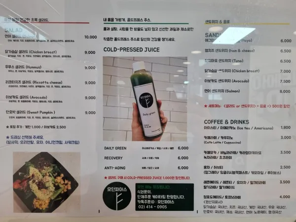 모던파머스 사진 2