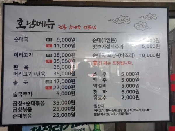 호남식당 사진 3