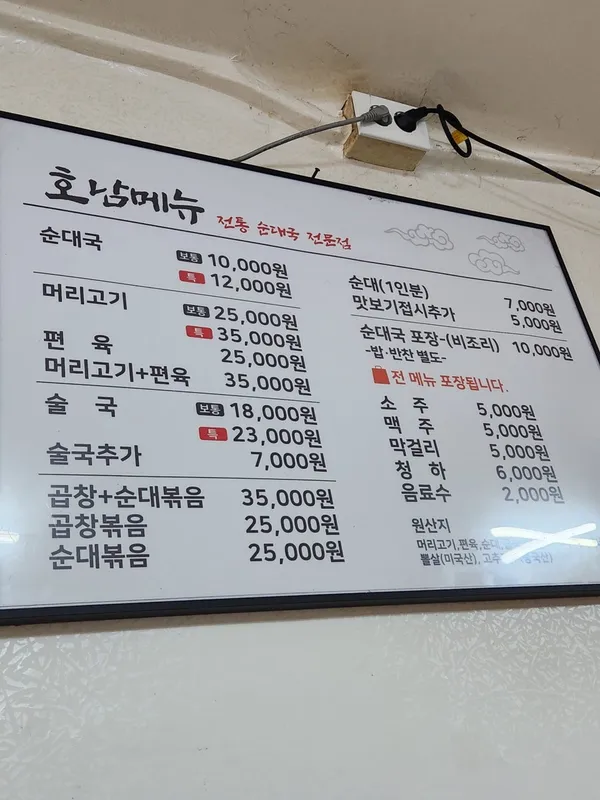 호남식당 사진 4