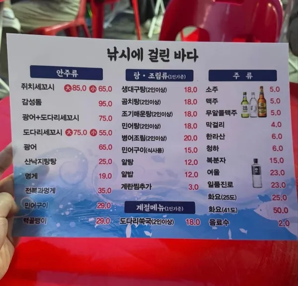 낚시에걸린바다 사진 3