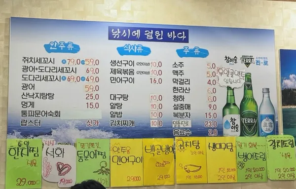 낚시에걸린바다 사진 5