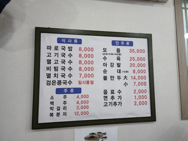 효퇴국수국밥 사진 3