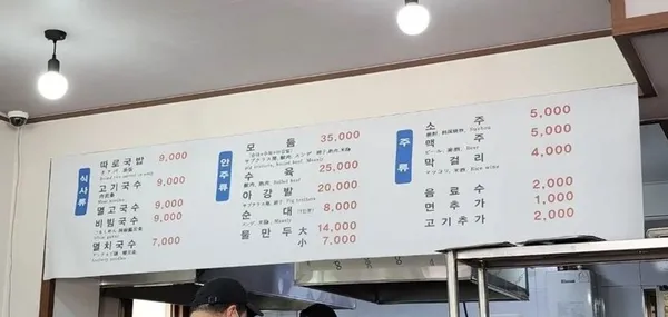 효퇴국수국밥 사진 4