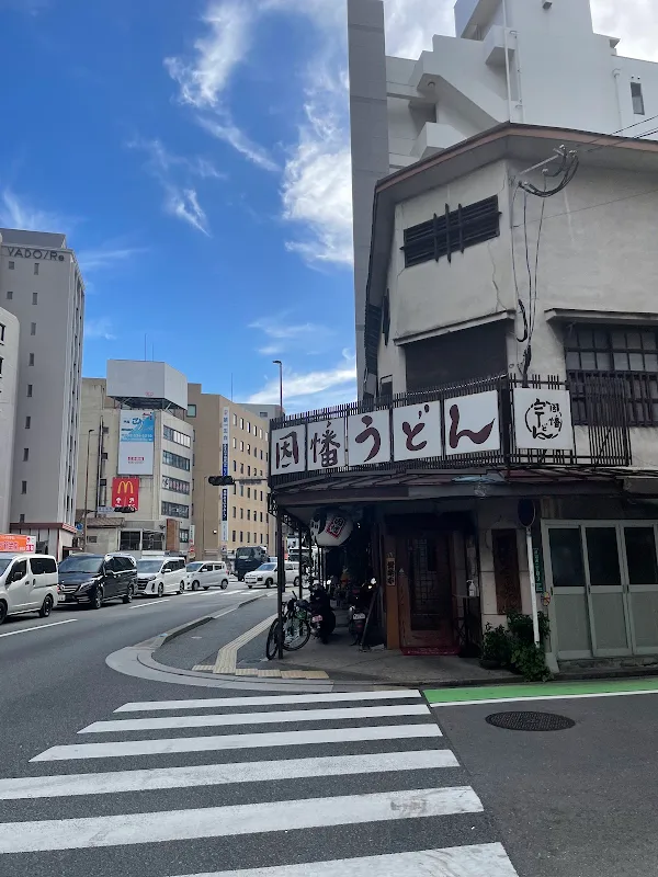 Inaba Udon 사진 5