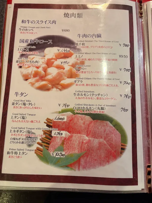 焼肉北都 ５条店 사진 4