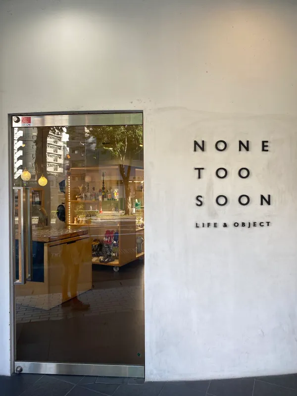 NONE TOO SOON LIFE & OBJECT 사진 5