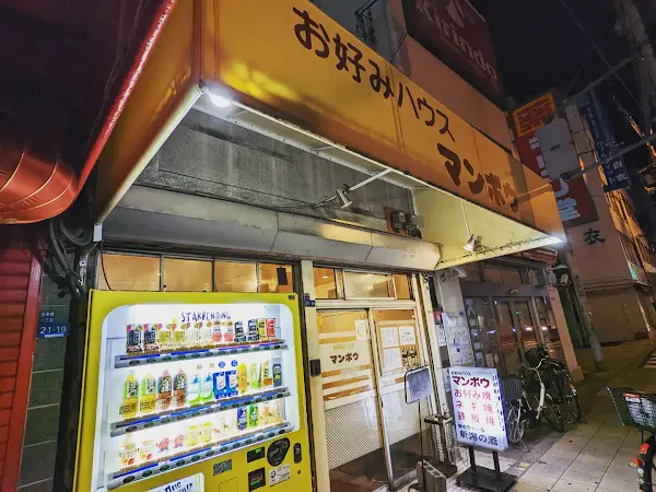 맘보