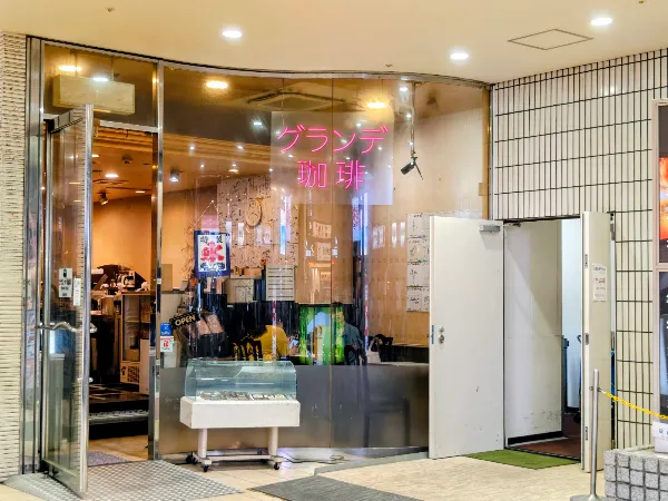그란데 커피
